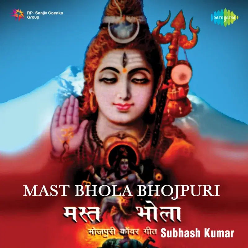 Mast Bhola Bhojpuri