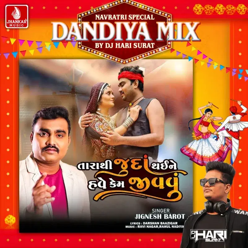 Tarathi Juda Thaine Have Kem Jivvu (Dandiya Mix)