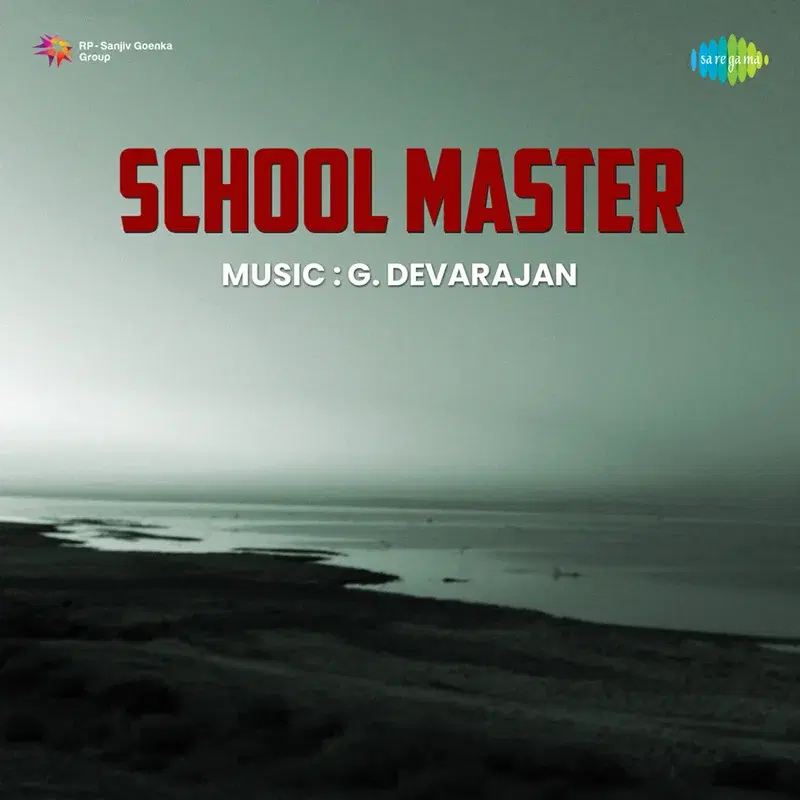 School Master (Original Motion Picture Soundtrack)