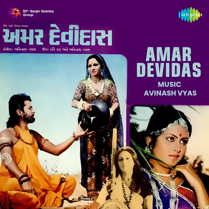 Amar Devdas (Original Motion Picture Soundtrack)