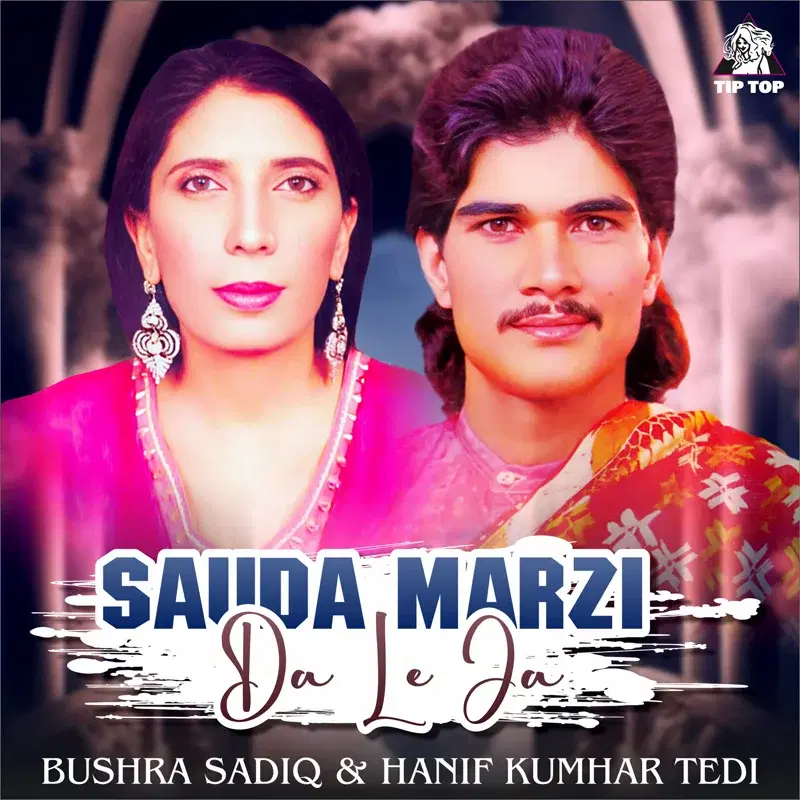 Sauda Marzi Da Le Ja