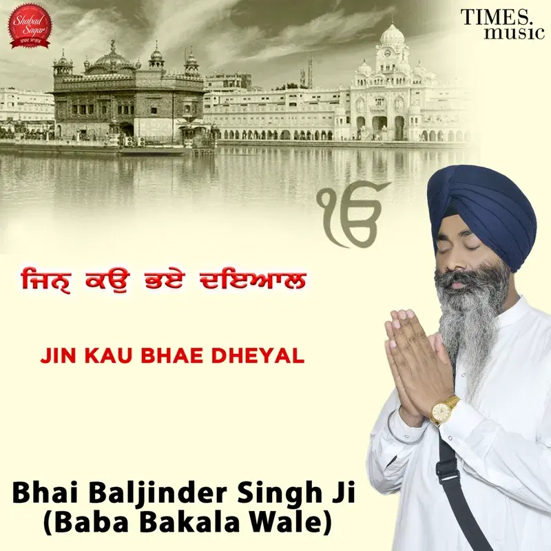 Jin Kau Bhae Dheyal