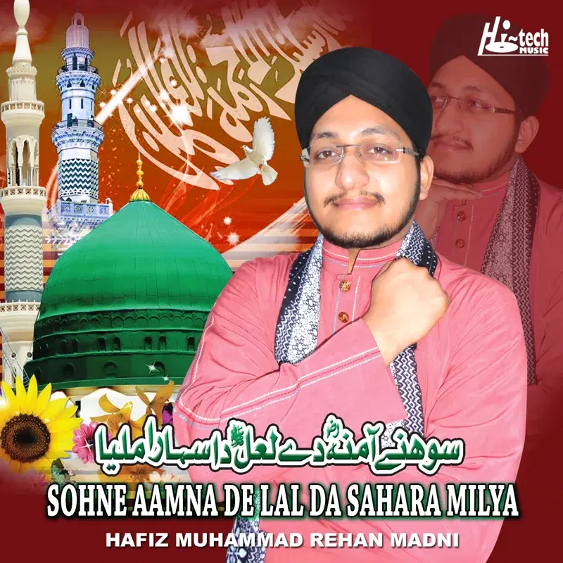 Sohne Aamna De Lal da Sahara Milya - Islamic Naats