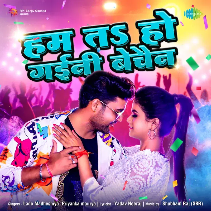 Hum Ta Ho Gaini Bechain - Single