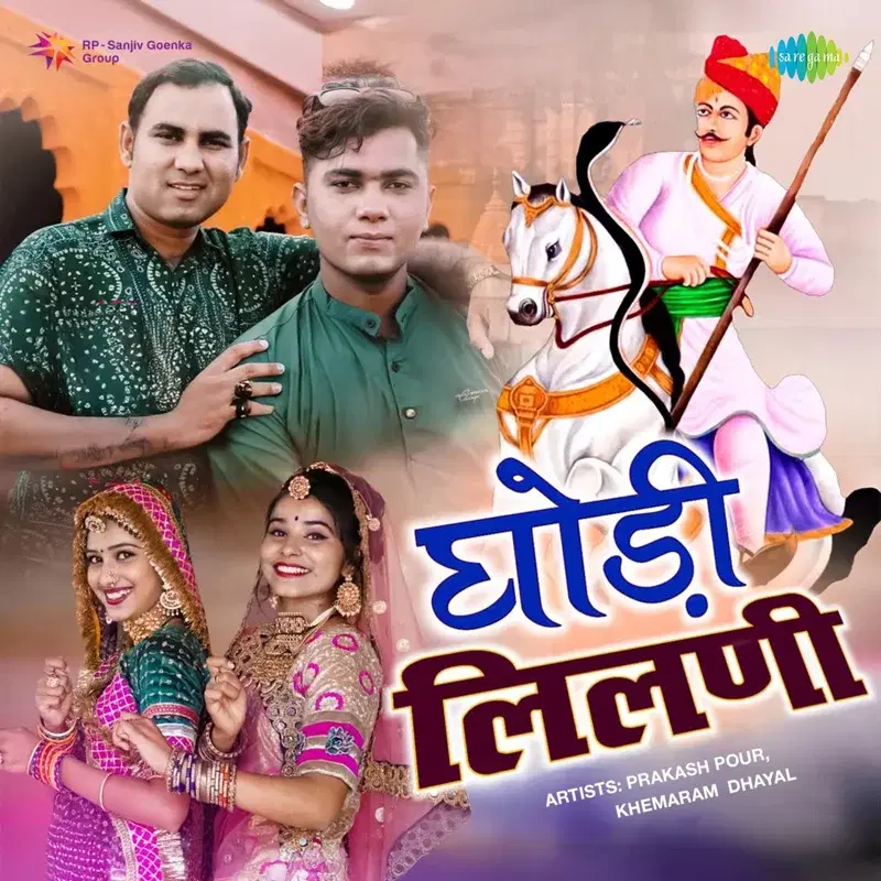 Ghodi Lilani