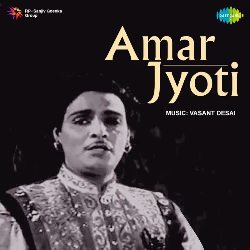 Amar Jyoti (Original Motion Picture Soundtrack)