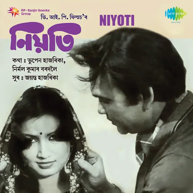 Niyoti (Original Motion Picture Soundtrack)