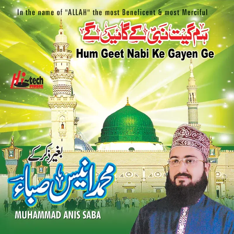 Hum Geet Nabi Ke Gayen Ge - Islamic Naats