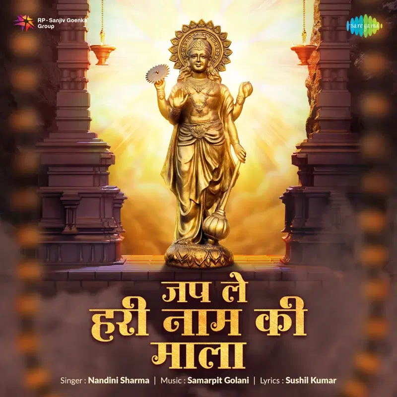 Jap Le Hari Naam Ki Mala
