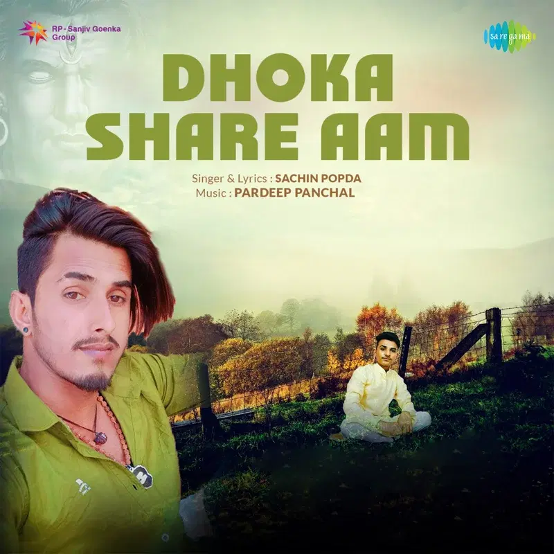 Dhoka Share Aam