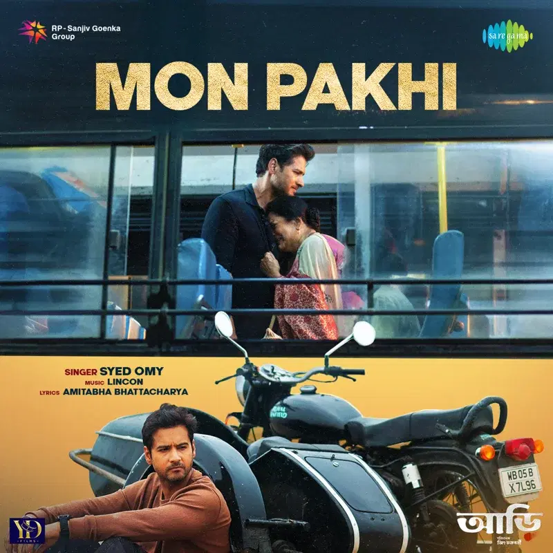 Mon Pakhi (From "Aarii")