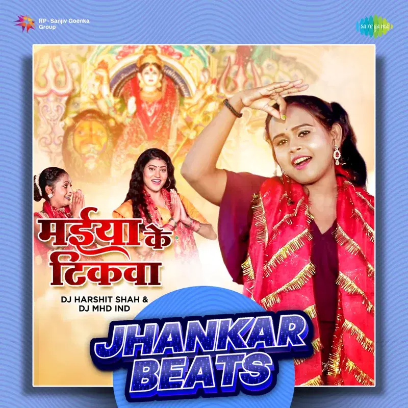 Maiya Ke Tikwa