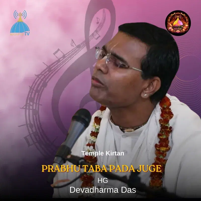 Prabhu Taba Pada Juge