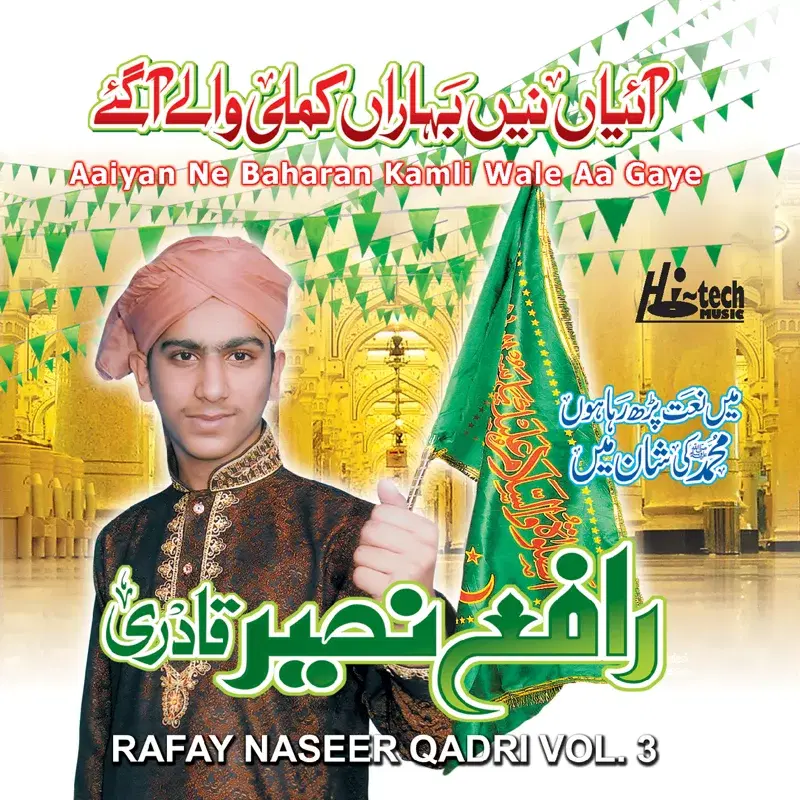 Aaiyan Ne Baharan Kamli Wale Aa Gaye Vol. 3 - Islamic Naats