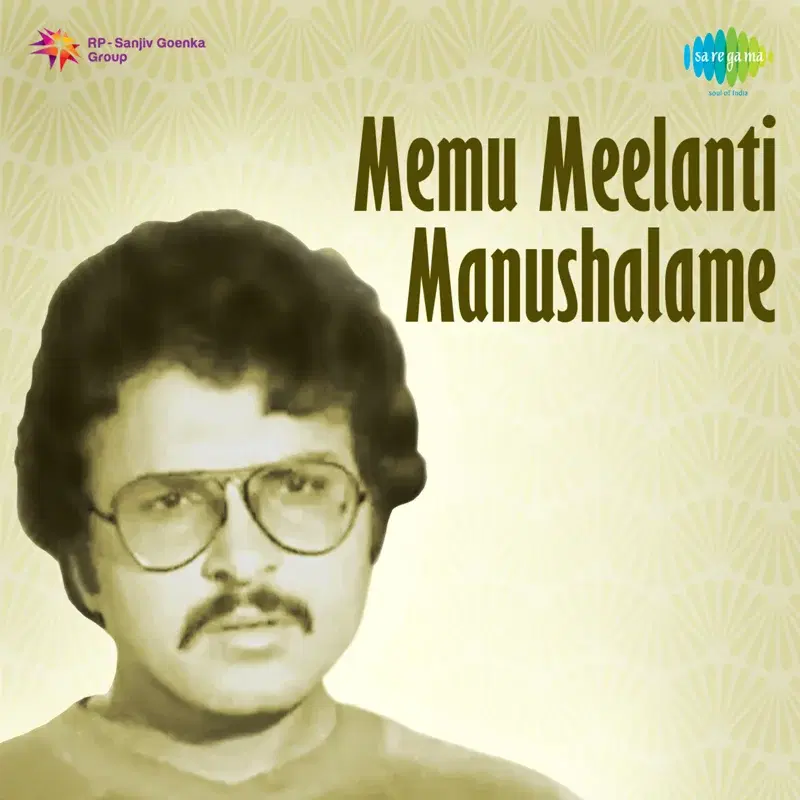 Memu Meelanti Manushalame (Original Motion Picture Soundtrack)