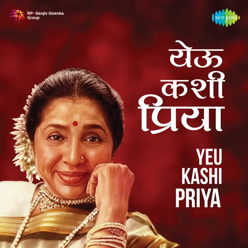 Yeu Kashi Priya