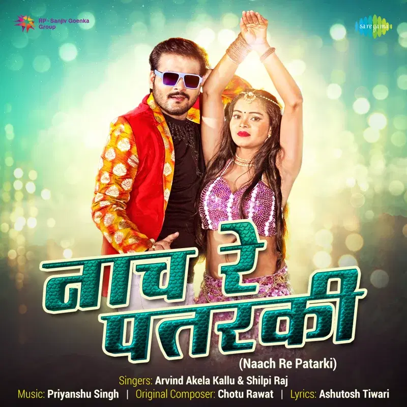 Naach Re Patarki - Single