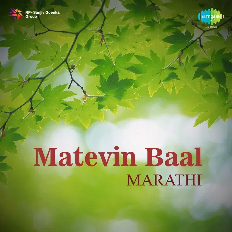 Jo Jo Bala (From "Matevin Baal")