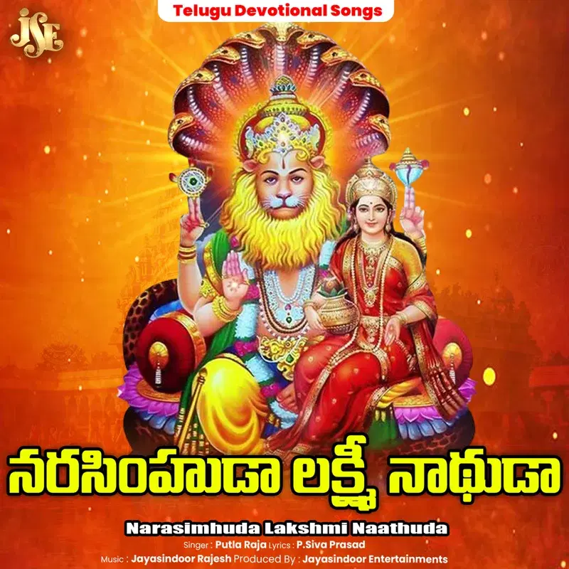 Narasimhuda Lakshmi Naathuda