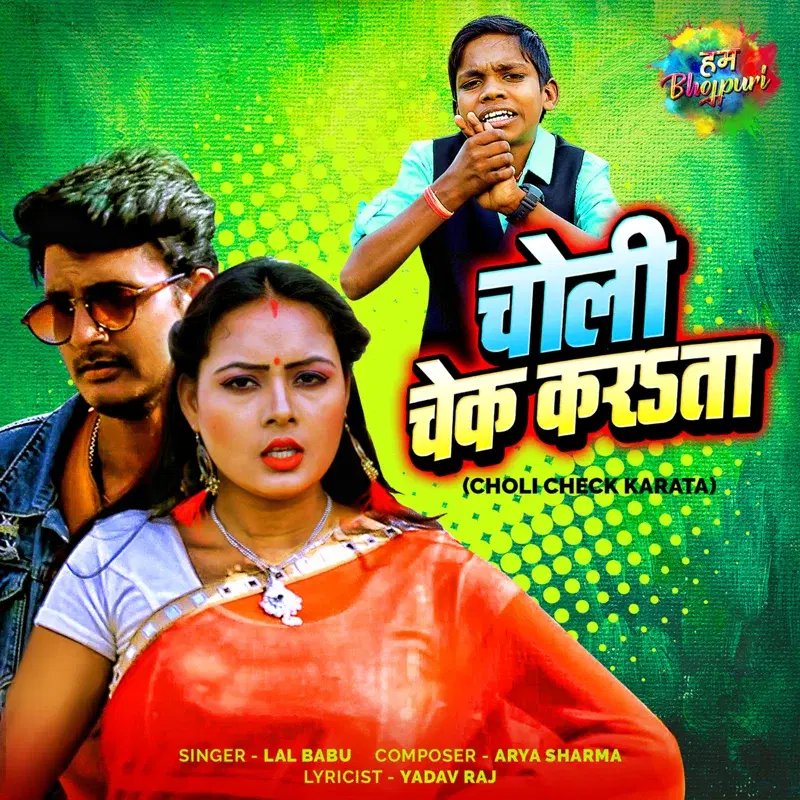 Choli Check Karata - Single
