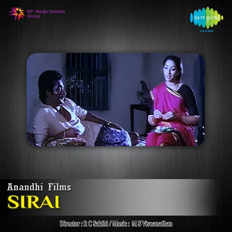 Sirai (Original Motion Picture Soundtrack)