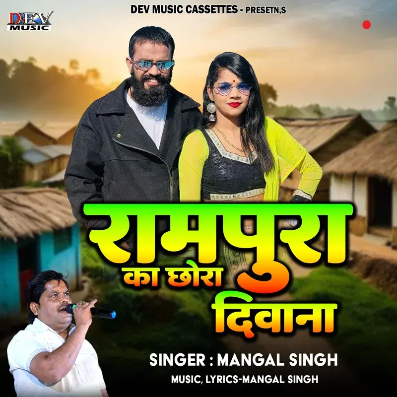 Rampura Ka Chhora Diwana