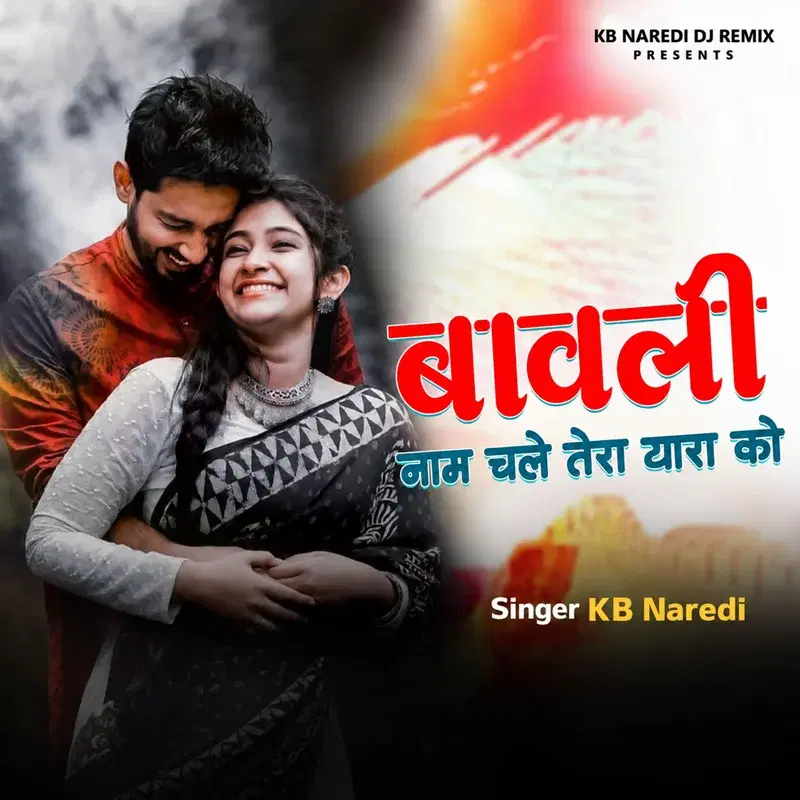Bawli Naam Chale Tera Yaara Ko