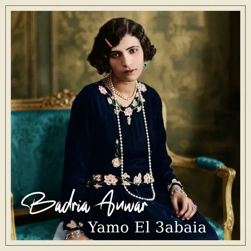 Yamo El 3abaia