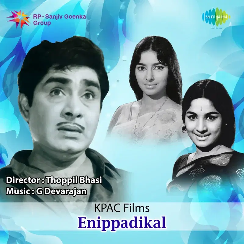Enippadikal (Original Motion Picture Soundtrack)