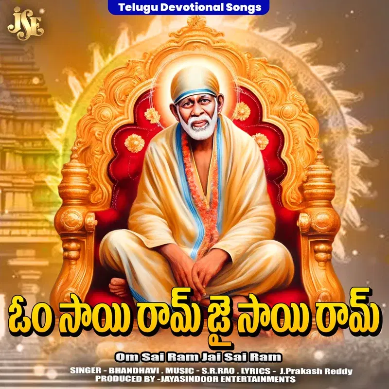 Om Sai Ram Jai Sai Ram
