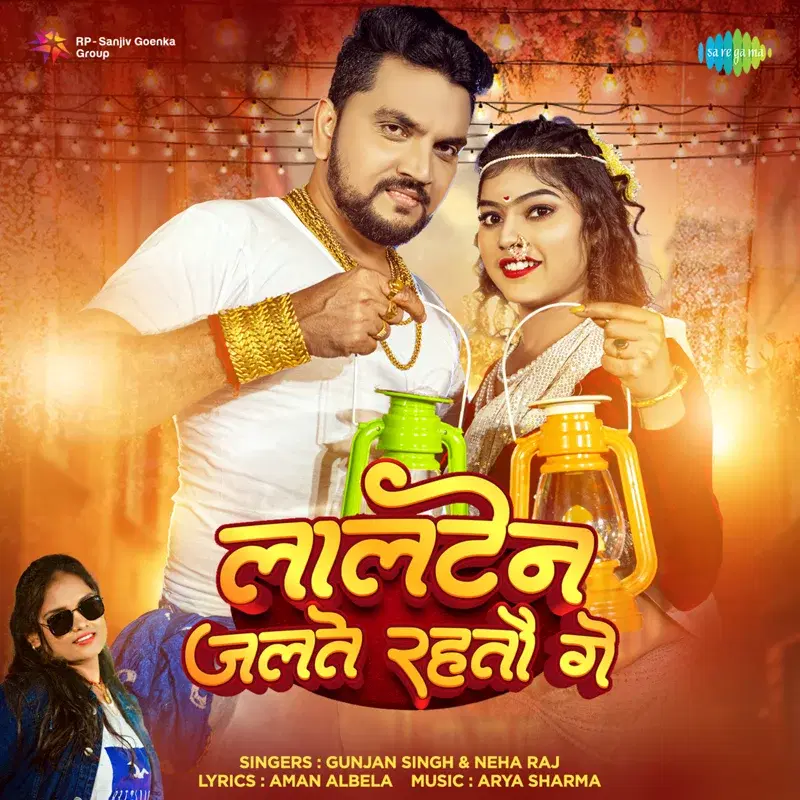 Lalten Jalte Rahtau Ge - Single