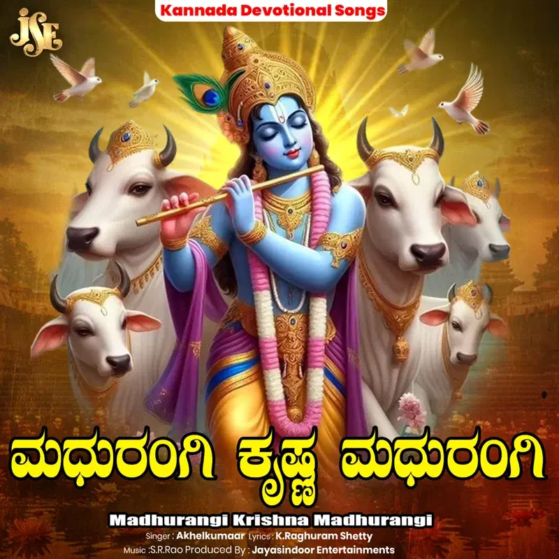 Madhurangi Krishna Madhurangi