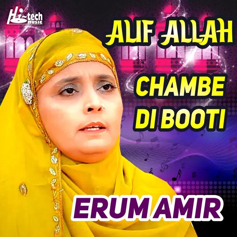 Alif Allah Chambe Di Booti