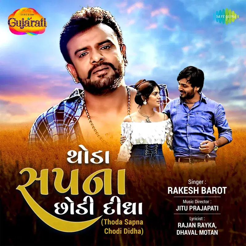 Thoda Sapna Chodi Didha - Single