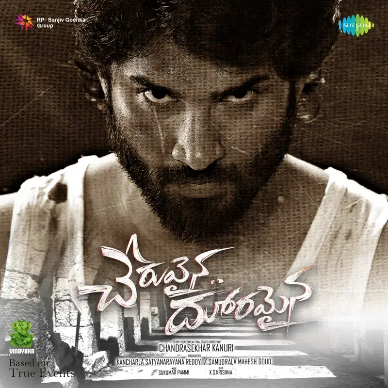 Cheruvaina Dooramaina (Original Motion Picture Soundtrack)