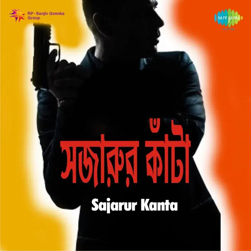 Bidhatar Ei Jagate (From "Sajarur Kanta") - Single