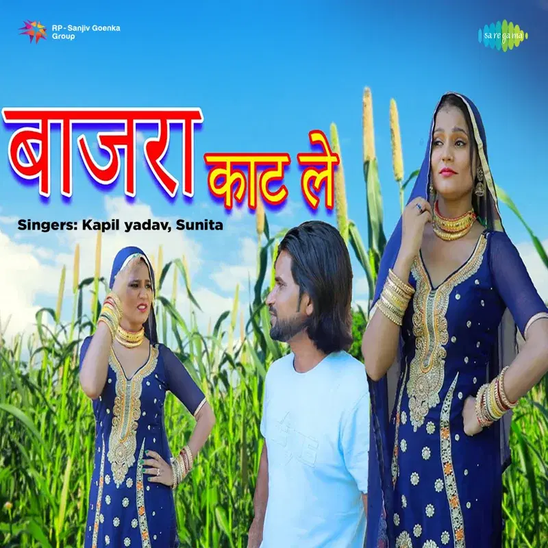 Bajra Kaat Le