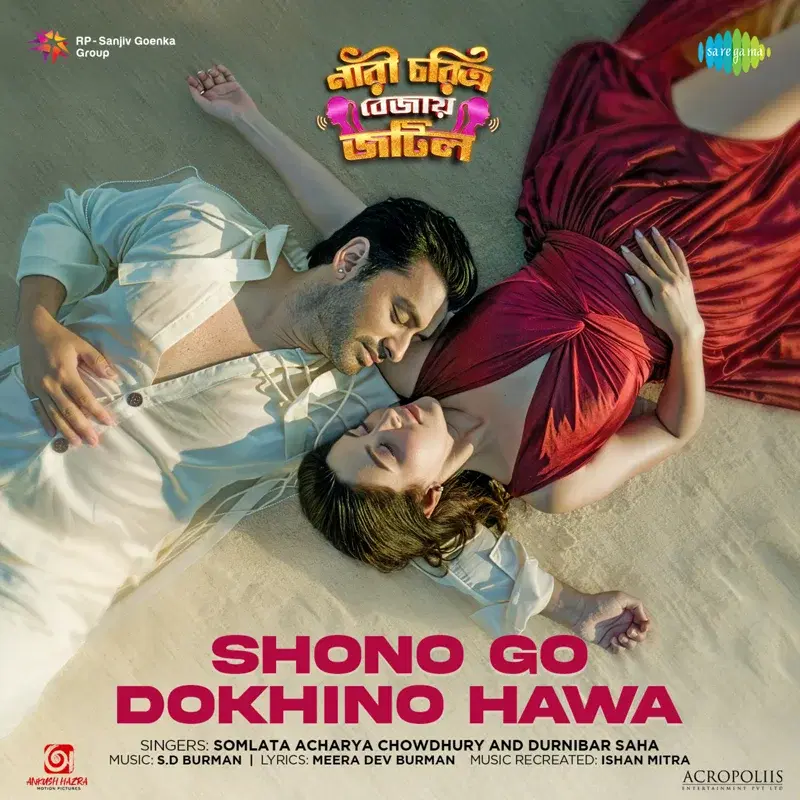 Shono Go Dokhino Hawa (From "Nari Choritra Bejay Jotil")