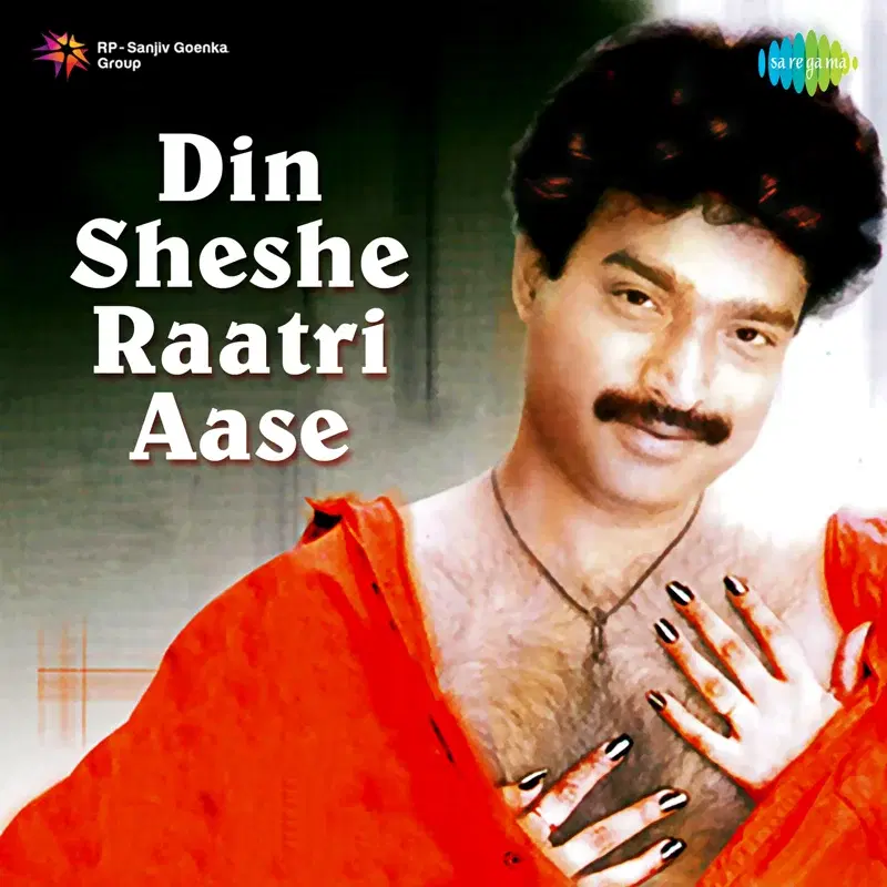 Din Sheshe Raatri Aase - Single