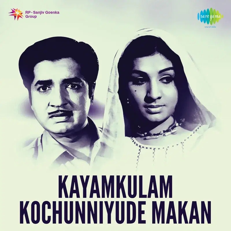 Kayamkulam Kochunniyude Makan (Original Motion Picture Soundtrack)