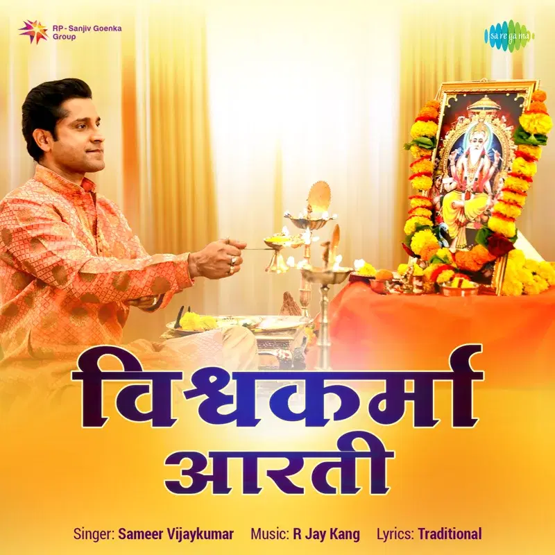 Vishwakarma Aarti - Single