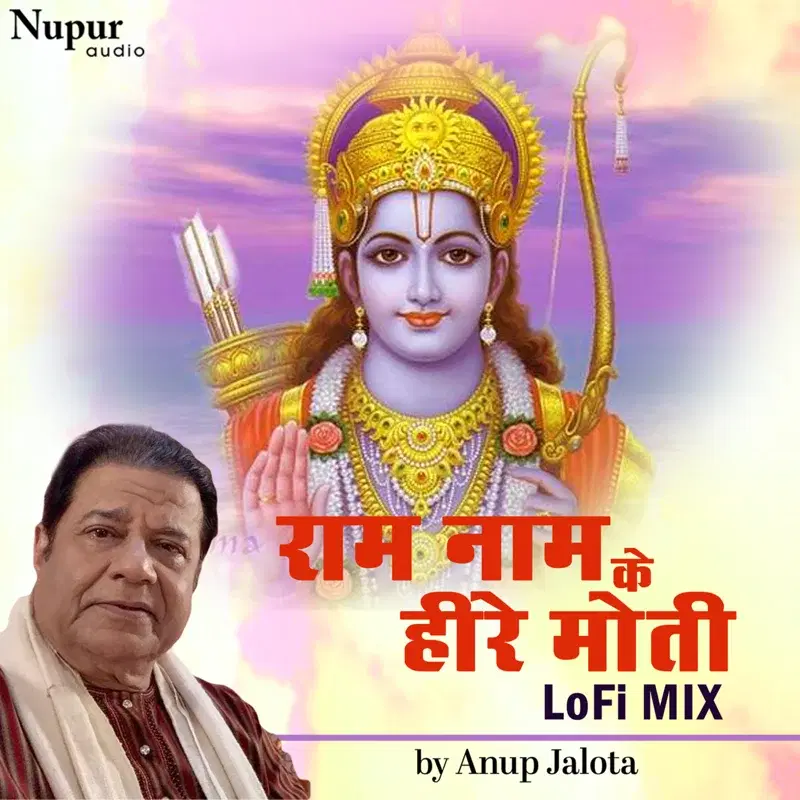 Ram Naam Ke Heere Moti (Lofi Mix)