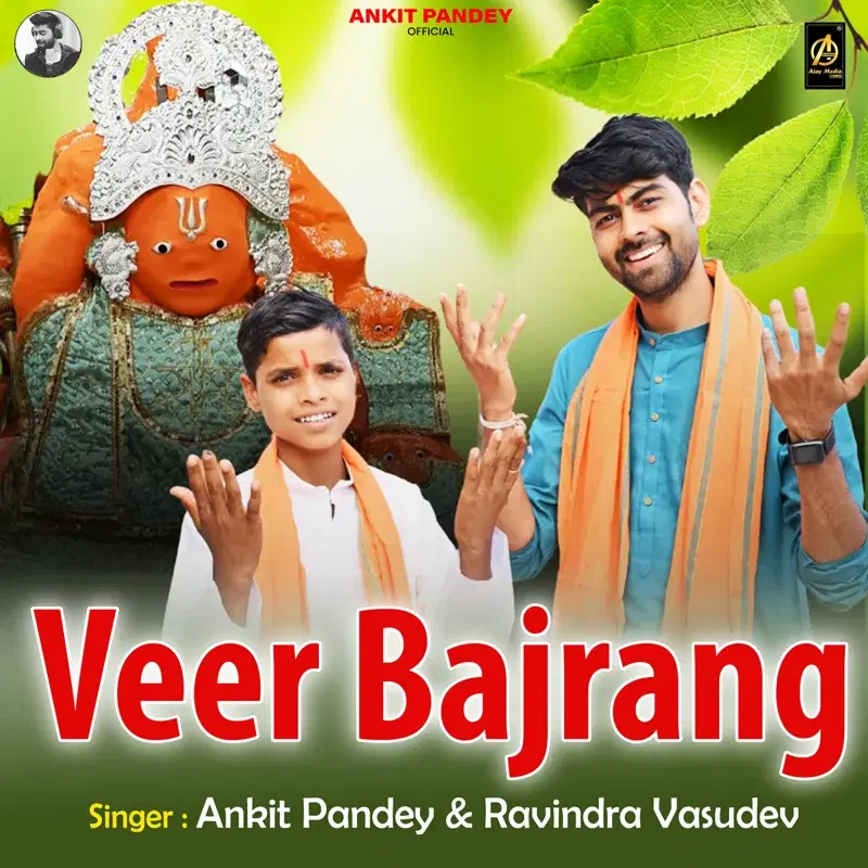 Veer Bajrang