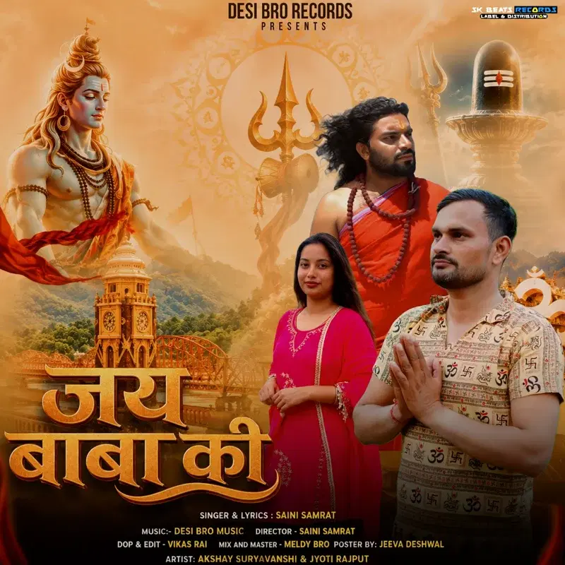 Jai Baba Ki