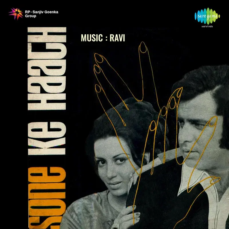 Sone Ke Haath (Original Motion Picture Soundtrack)
