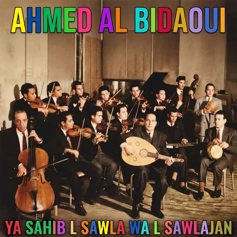 Ya Sahib l Sawla Wa l Sawlajan