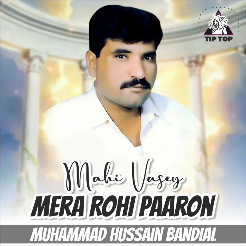 Mahi Vasey Mera Rohi Paaron