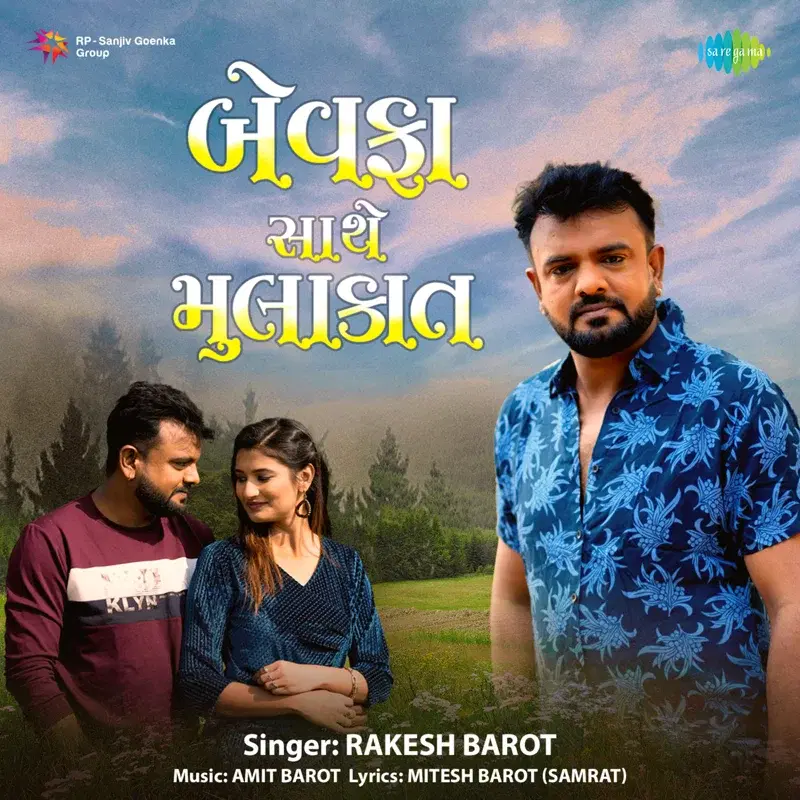 Bewafa Sathe Mulakat - Single