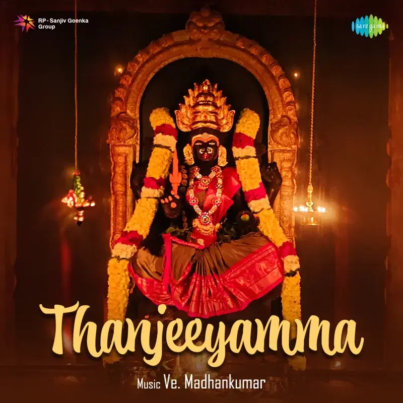 Thanjeeyamma