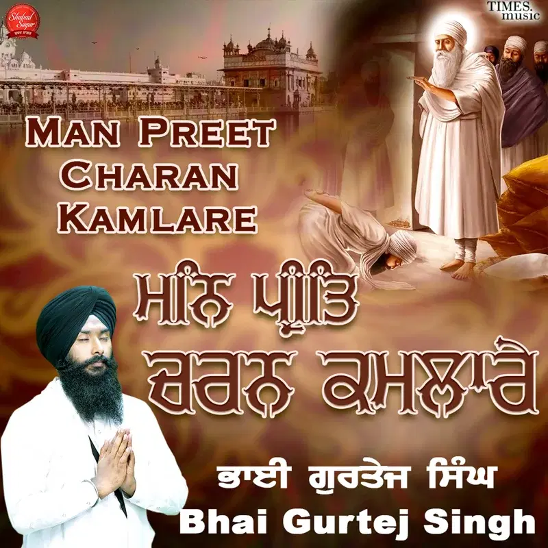 Man Preet Charan Kamlare
